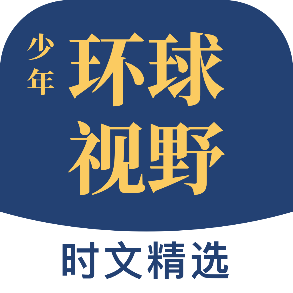 少年环球视野app