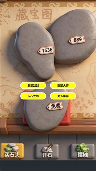 游戏攻略截图1