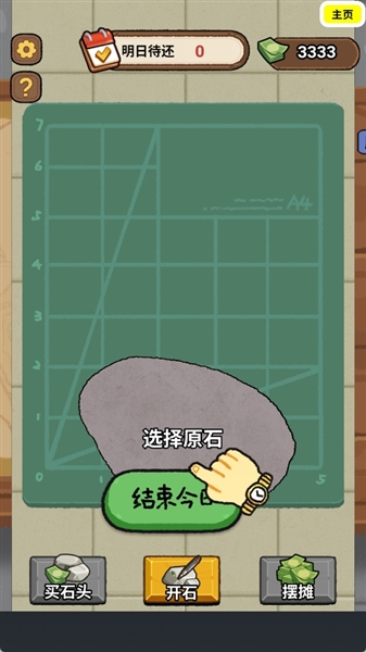 游戏攻略截图3