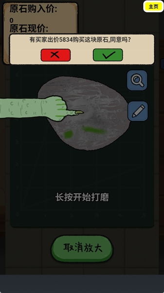 游戏攻略截图5