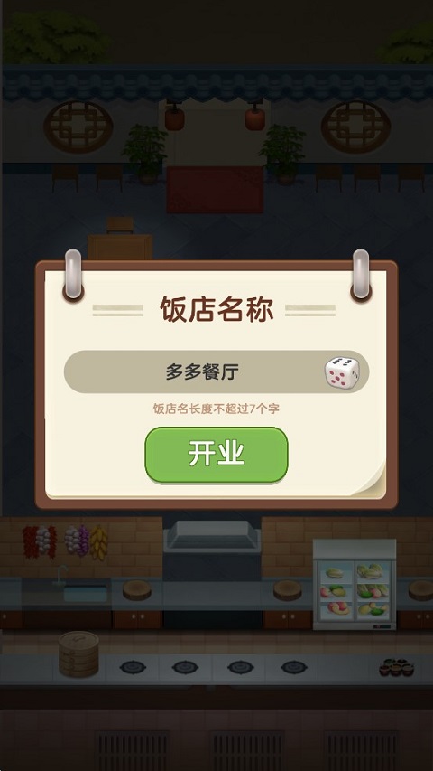 游戏攻略截图1