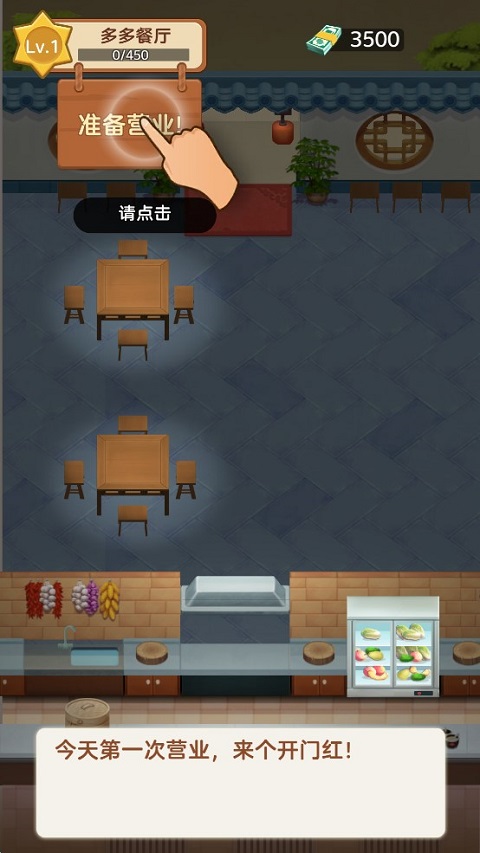 游戏攻略截图2
