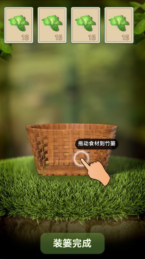游戏攻略截图7