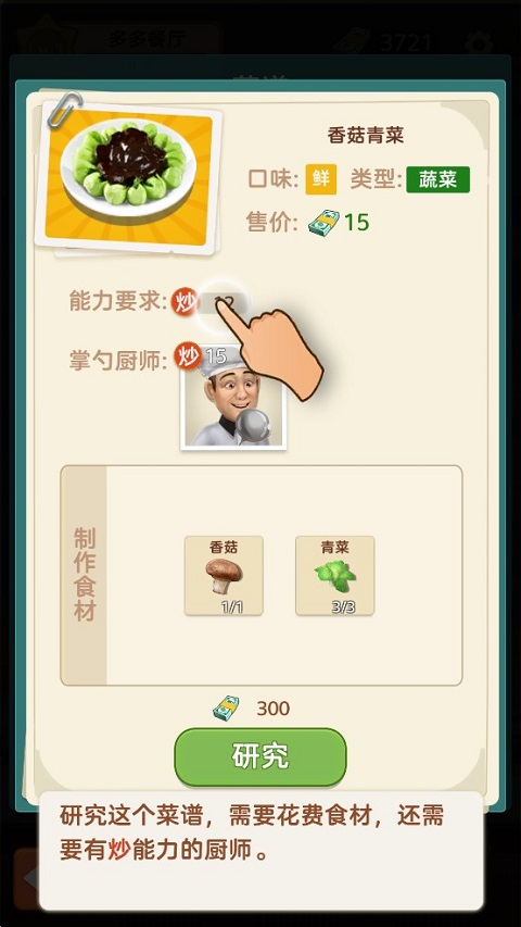 游戏攻略截图8