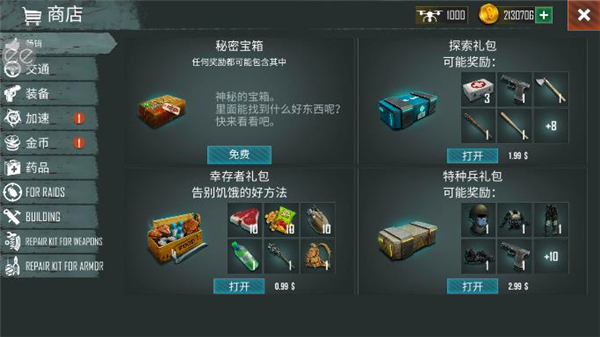 游戏攻略2