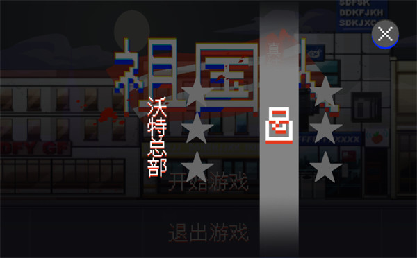 游戏攻略截图2