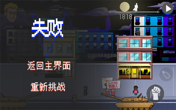 游戏攻略截图6
