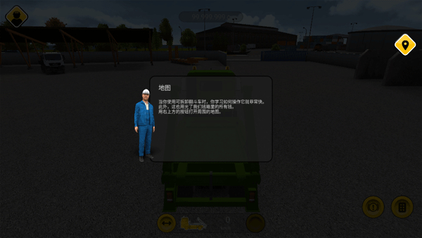 游戏攻略截图2