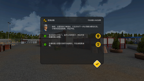 游戏攻略截图3