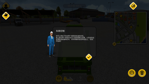游戏攻略截图4