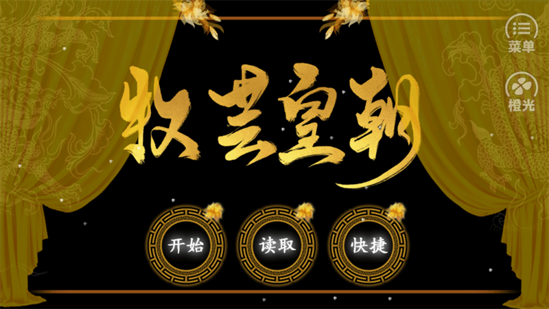怎么玩截图1