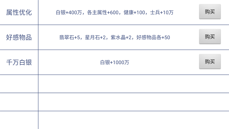 怎么玩截图3