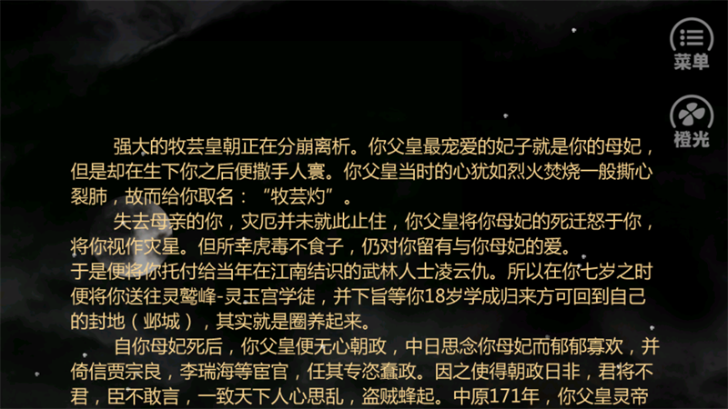 怎么玩截图4