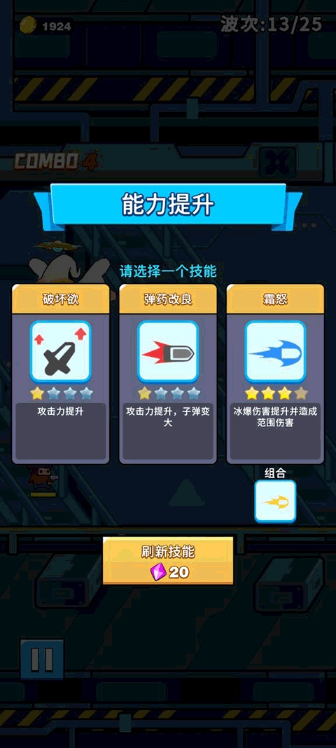游戏攻略截图2