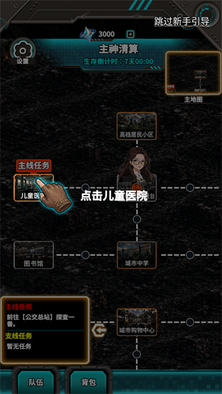 游戏攻略2