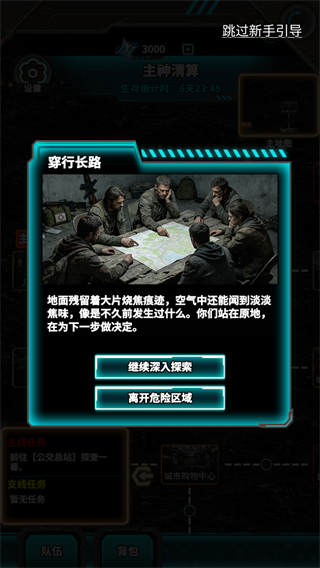 游戏攻略3