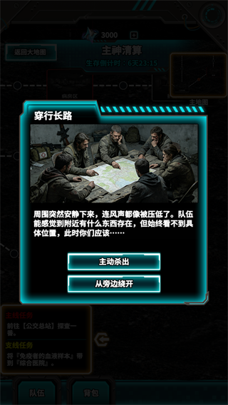 游戏攻略4