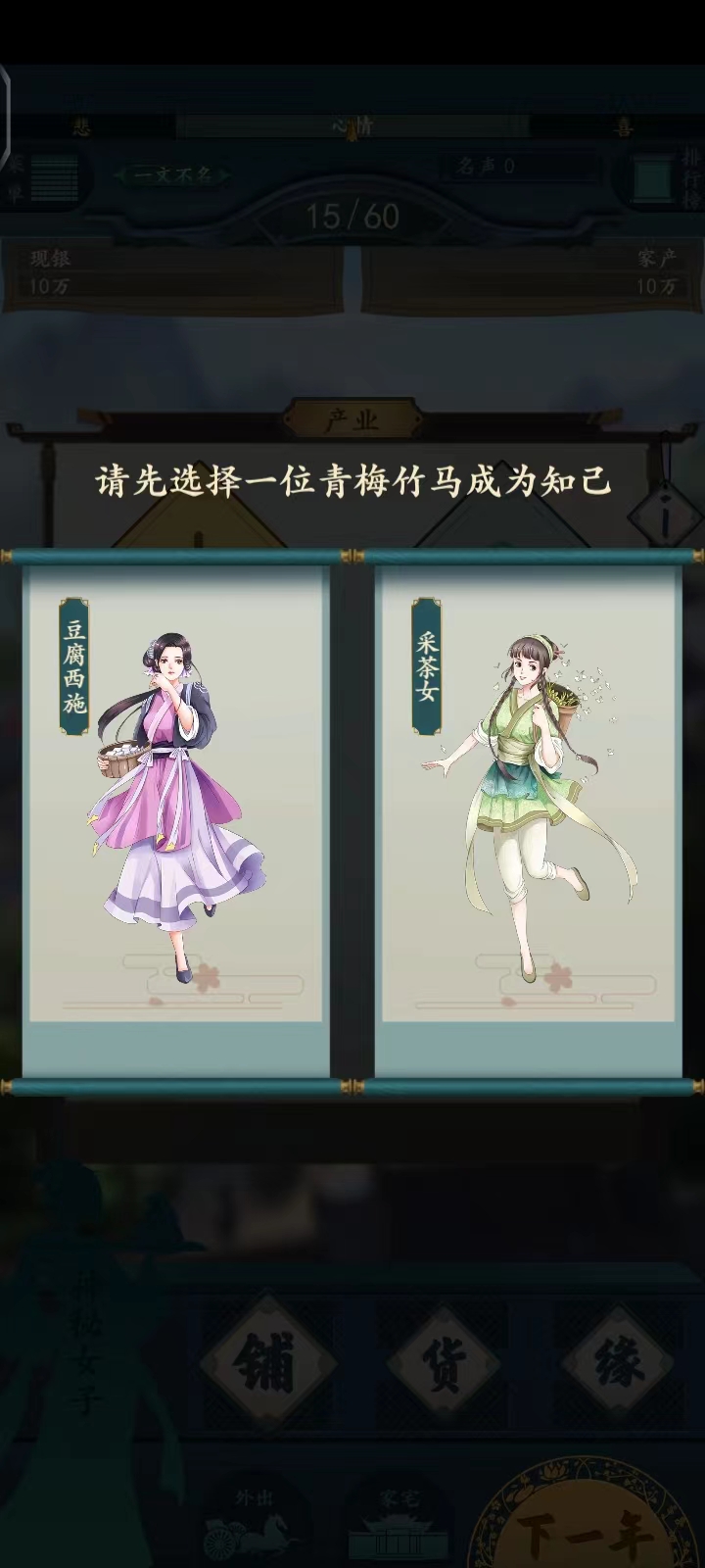 游戏攻略3