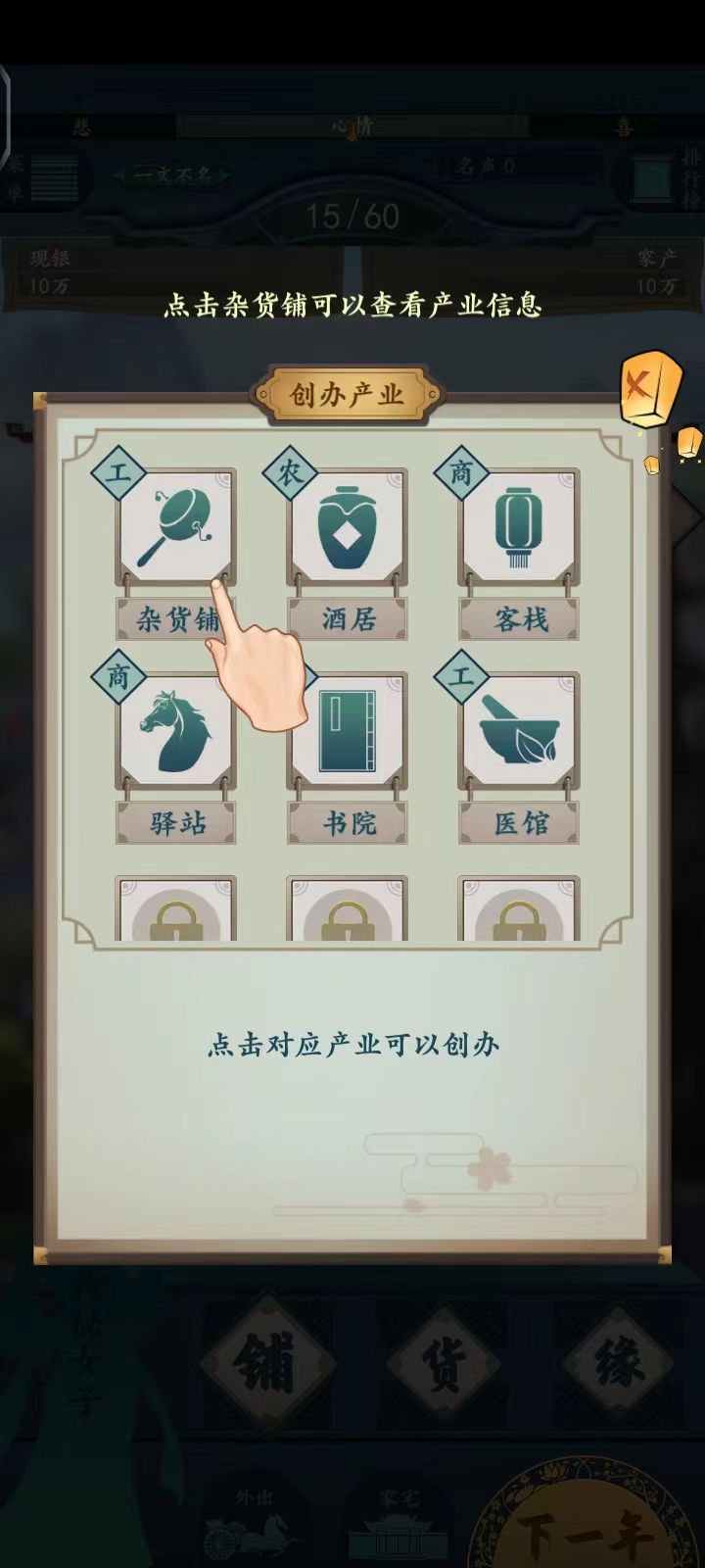 游戏攻略5