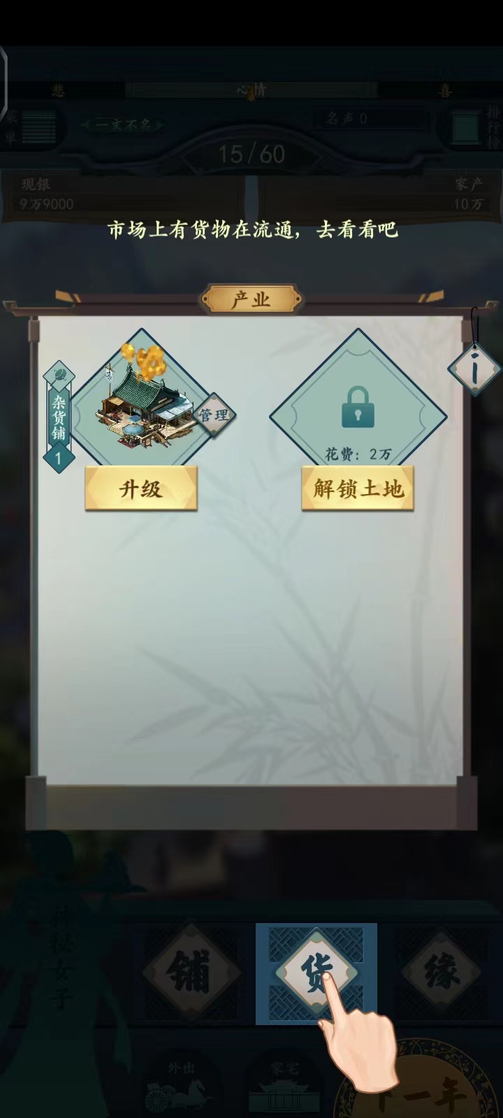 游戏攻略6