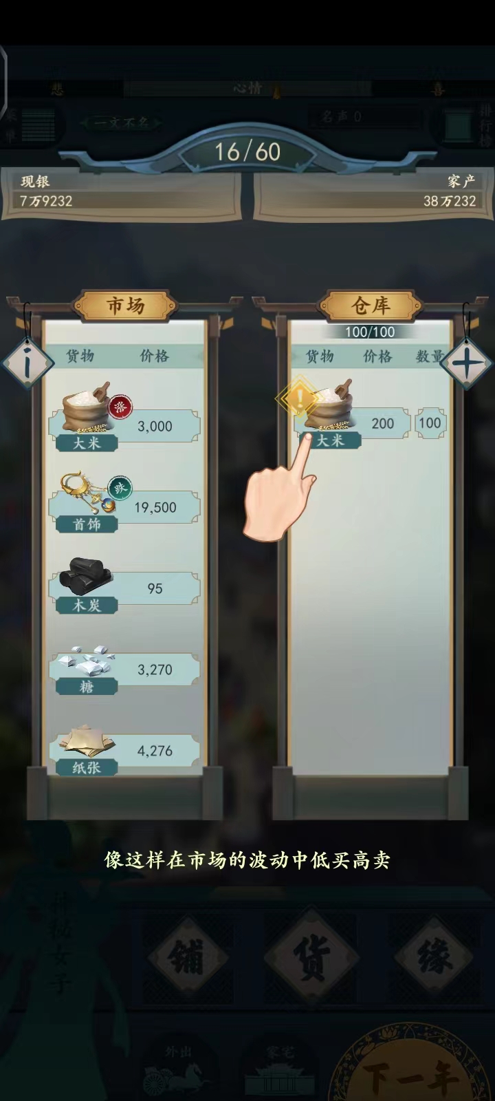 游戏攻略9