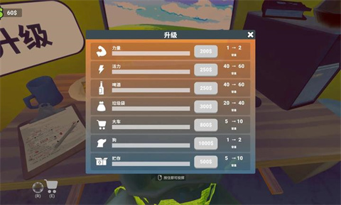 游戏攻略截图2