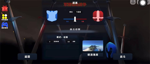 游戏攻略截图2