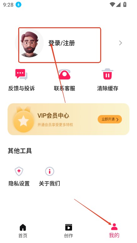 使用方法截图1
