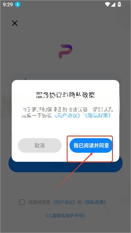 使用方法截图3