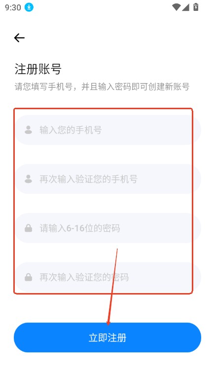 使用方法截图4