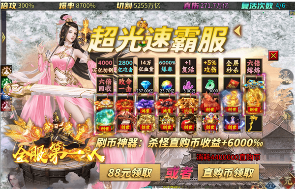 游戏攻略4