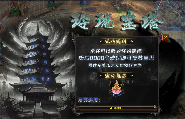 游戏攻略3