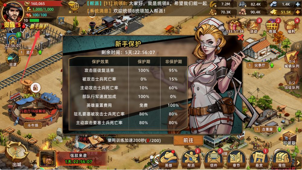 新手攻略2