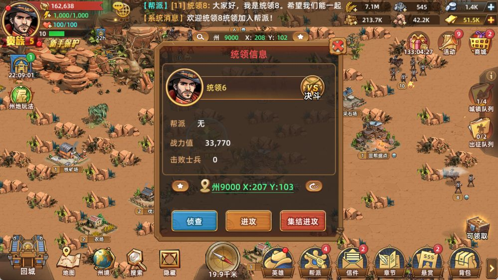 新手攻略5