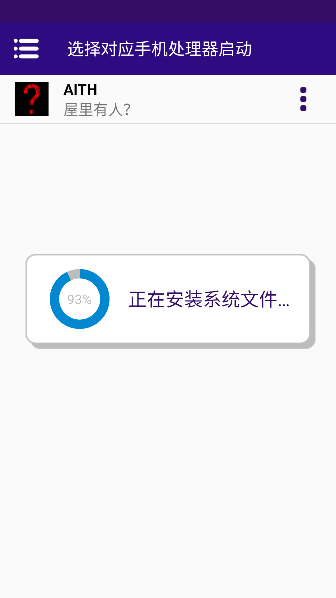 游戏攻略截图2