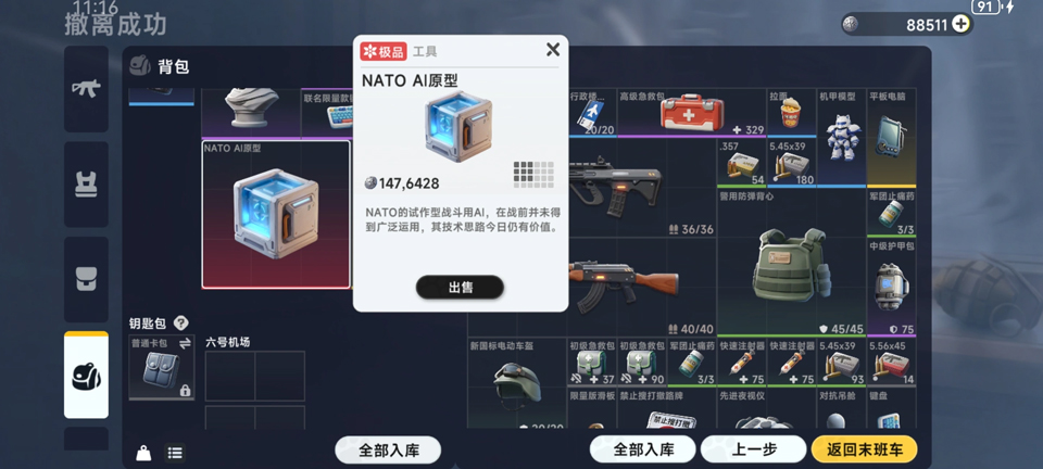 怎么玩截图7