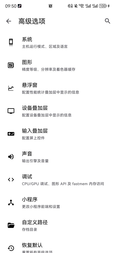 中文设置指南截图2