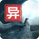 江湖百异图游戏手机版