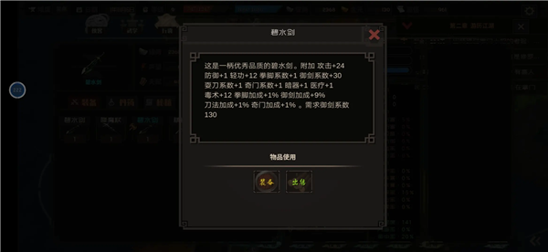 武学学习途径截图3