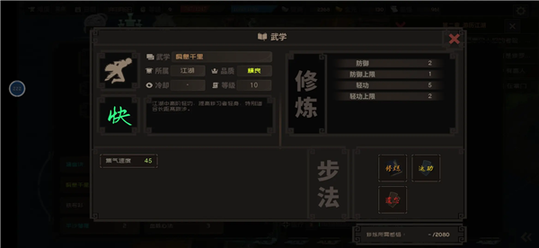 武学学习途径截图4