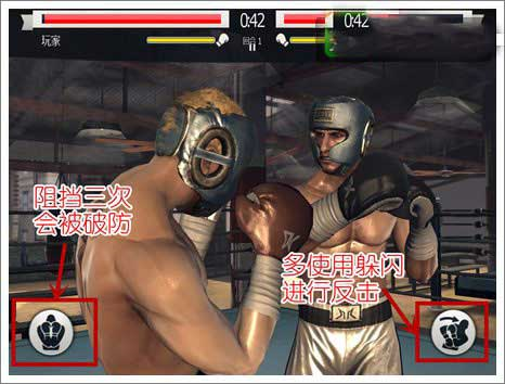 游戏攻略截图3