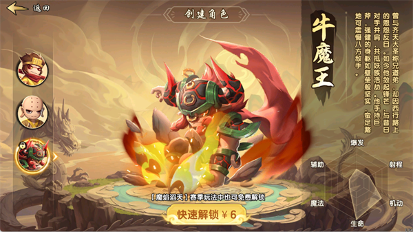 全角色图鉴与详细介绍3