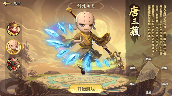 全角色图鉴与详细介绍2