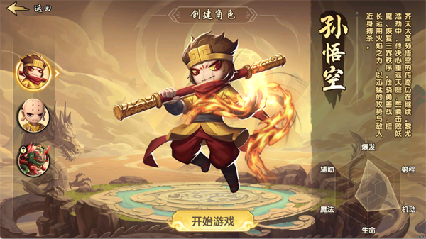 全角色图鉴与详细介绍1