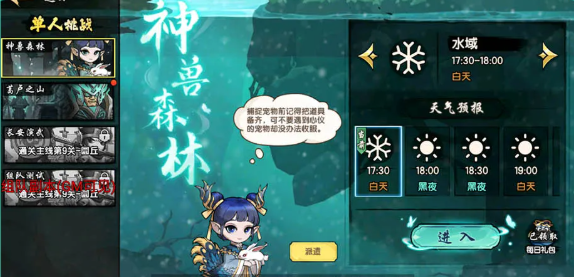 神兽森林、骑宠融合玩法介绍1