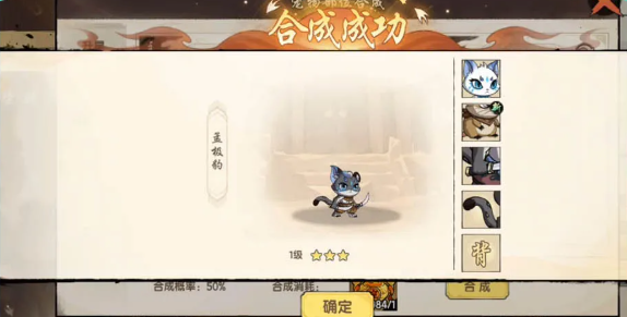 神兽森林、骑宠融合玩法介绍4
