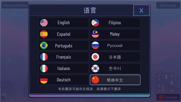 游戏攻略2
