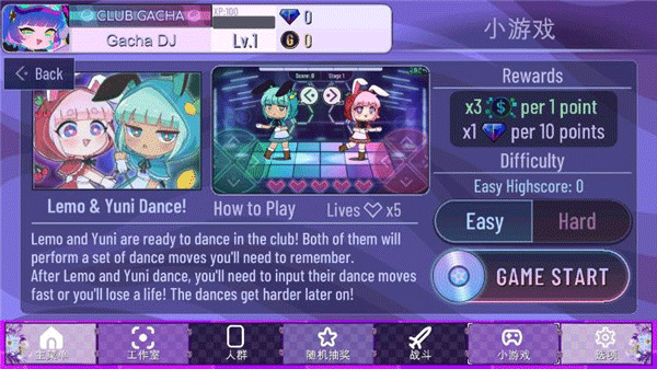 游戏攻略4