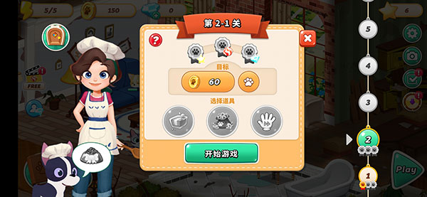 游戏攻略4