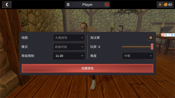 游戏攻略2